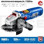 Углошлифовальная машина ЗУБР 125 мм, 1500 Вт, регулировка оборотов, серия Профессионал., фото8