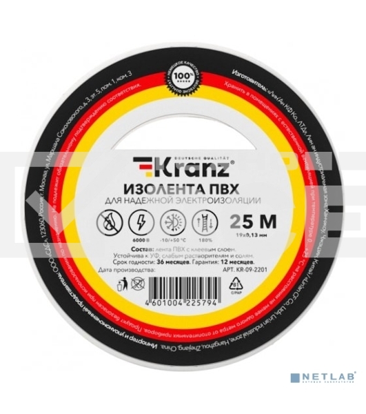 Изолента ПВХ KRANZ 0.13х19 мм, 25 м, белая (5 шт./уп.)