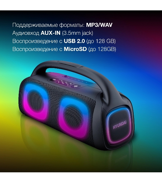 Колонка портативная Hyundai H-PS1027 черный 80W 2.0 BT 10м 3600mAh