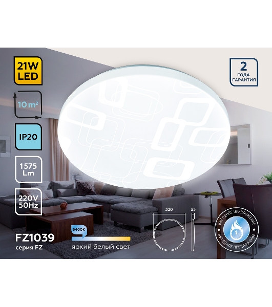 Потолочный светодиодный светильник Ambrella light FZ1039 WH белый 21W 6400K D320*55 (Без ПДУ)