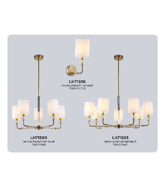Люстра Ambrella light LH71500/5 BS/FR латунь/белый матовый E14*5 max 40W D680*640