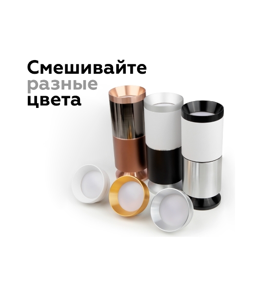 Насадка для корпуса светильника N6902 PBK черный полированный D60*H25mm Out20mm