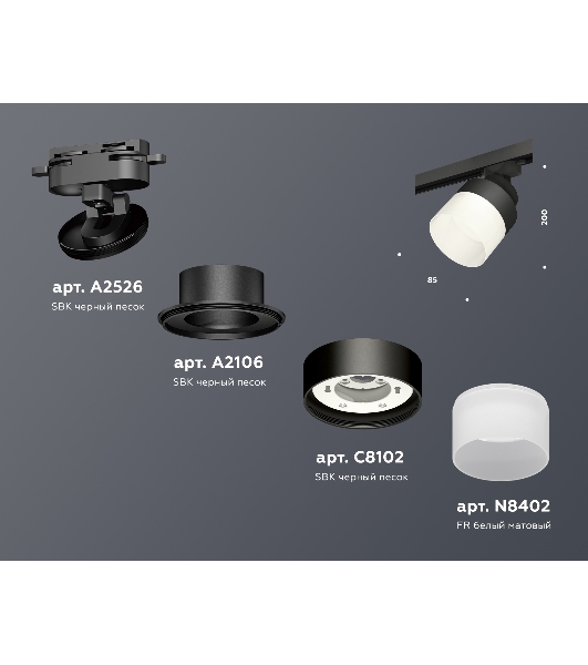 Светильник Ambrella light XT8102021 SBK/FR черный песок/белый матовый GX53 (A2526, A2106, C8102, N8402)