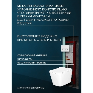 Комплект BAU 6 в 1: инсталляция BAU PRO, унитаз подвесной безободковый Bau Stil, быстросъемное сиденье дюропласт микролифт, клавиша белая/вставка хром