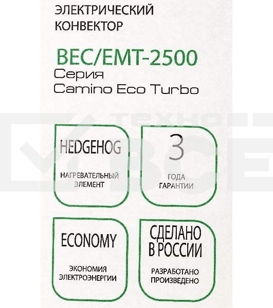 Конвектор Ballu Camino Eco Turbo BEC/EMT-2500 белый, 2500 Вт, 30 м2, термостат