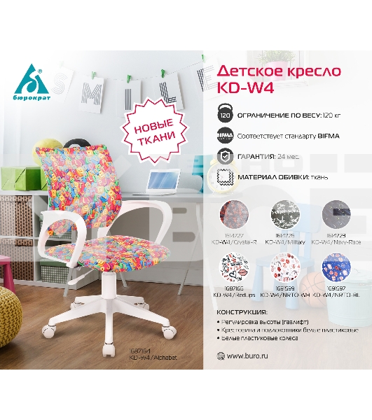 Кресло детское Бюрократ KD-W4 белый крестовина пластик пластик белый