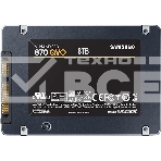Накопитель SSD Samsung 870 QVO, 8TB, SATA III, 2.5