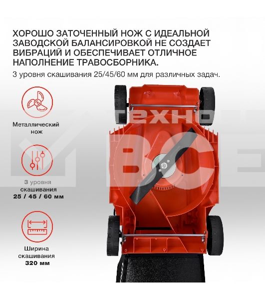 Газонокосилка роторная Starwind ELM-1200 1200Вт