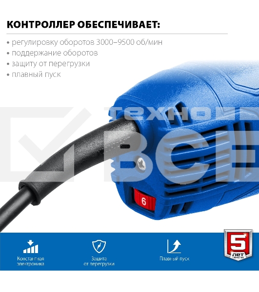 Углошлифовальная машина ЗУБР 125 мм, 1500 Вт, регулировка оборотов, серия Профессионал.