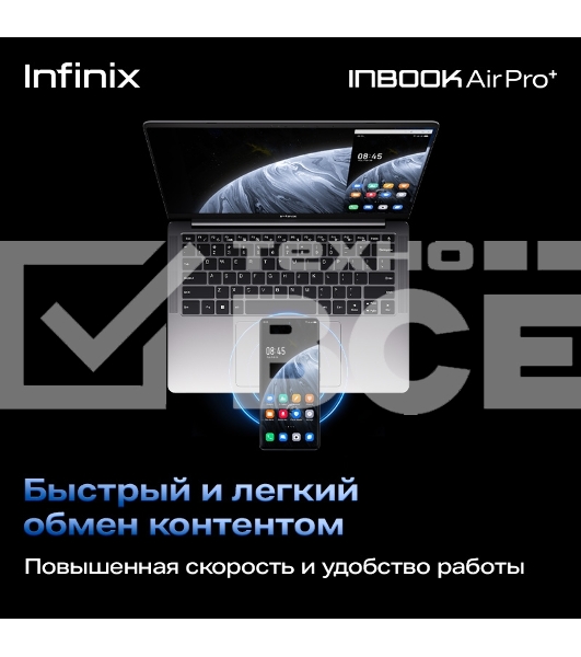 Ноутбук/ Infinix Inbook Air Pro+ _XL434 14