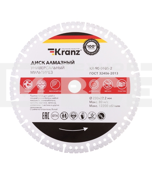 Диск алмазный универсальный Kranz мультирез, вакуумное спекание, профессиональный, 230х22,2мм