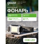 Фонарь налобный Gauss GFL304 3W 180lm 3xAAA LED, фото10