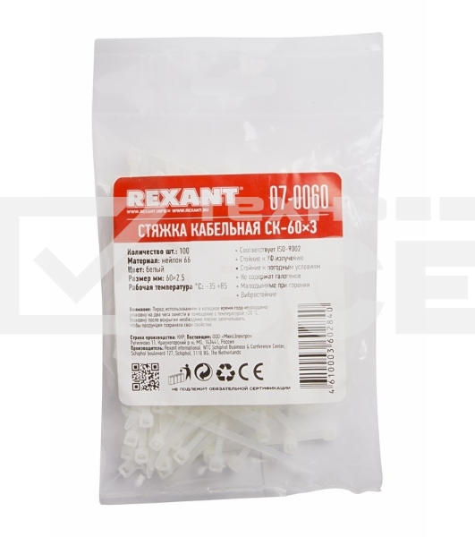 Хомут-стяжка кабельная нейлоновая Rexant 60 x2,5 мм, белая, упаковка 100 шт.