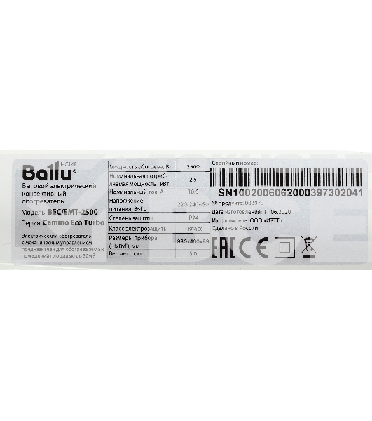 Конвектор Ballu Camino Eco Turbo BEC/EMT-2500 белый, 2500 Вт, 30 м2, термостат
