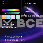 Удлинитель умной светодиодной ленты YANDEX YNDX-00547, фото5