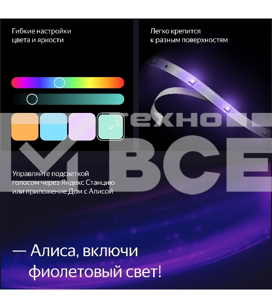 Удлинитель умной светодиодной ленты YANDEX YNDX-00547