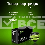 Картридж лазерный Cactus CS-TN2375 черный (2600 стр.) для Brother DCP L2500/L2520/L2540/L2560, фото5