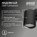 Светильник садово-парковый настенный архитектурный Gauss Sonata, 1xGU10, 142x155x70мм, 170-240V/50Hz, Max.35W, IP54, 1/12, фото9
