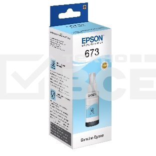 Чернила Epson 673 C13T673598 (аналог C13T67354A) светло-голубой 70мл для Epson L800/L810/L850/L1800