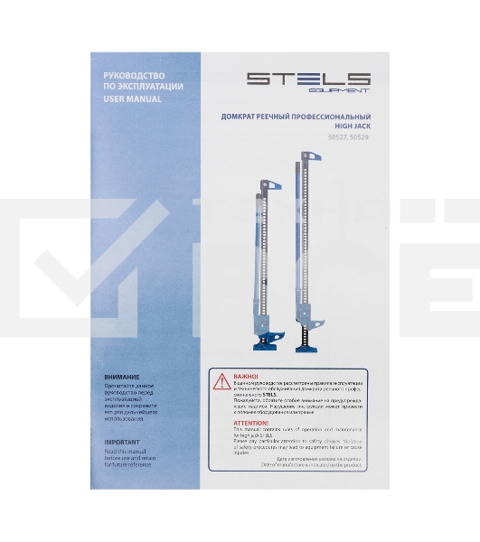 Домкрат STELS 50529реечный профессиональный 3 тонны 115-1335мм high jack