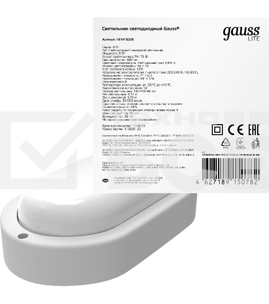 Светильник ЖКХ Gauss LITE овал 8W 680lm 4000K 200-240V IP65 160*90*46мм белый LED 1/40