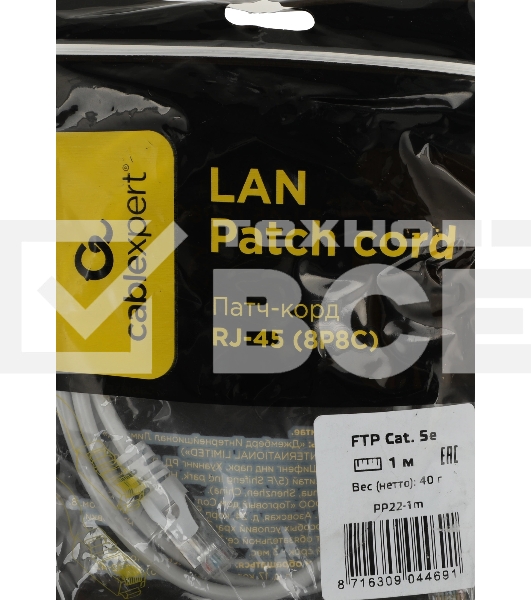 Патч-корд FTP Cablexpert кат.5e, 1м, литой, многожильный (серый)