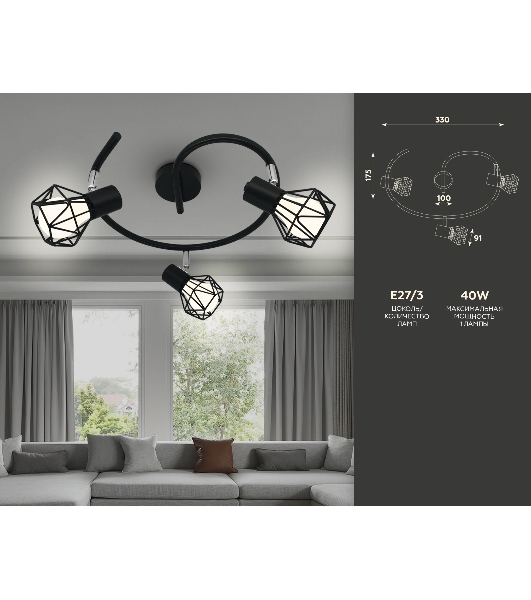 Светильник Ambrella light TR8624/3 BK/CH черный/хром E27*3 max 40W D330*175