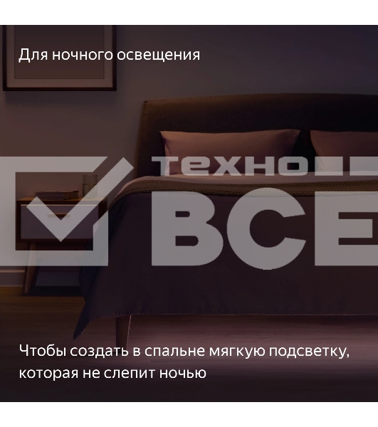 Удлинитель умной светодиодной ленты YANDEX YNDX-00547