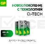 Алкалиновые батарейки c технологией G-tech GP Ultra Plus Alkaline 15А AА - 4 шт. на блистере, фото7