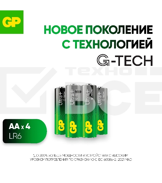 Алкалиновые батарейки c технологией G-tech GP Ultra Plus Alkaline 15А AА - 4 шт. на блистере