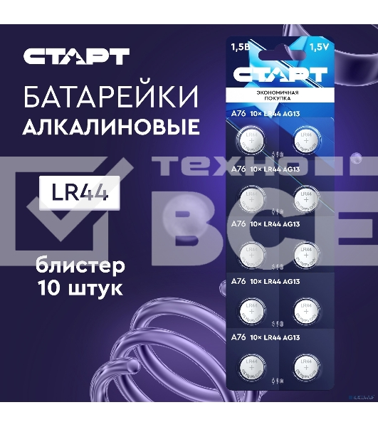 Батарейки СТАРТ LR44 -BL10 200/4000 (10 шт)