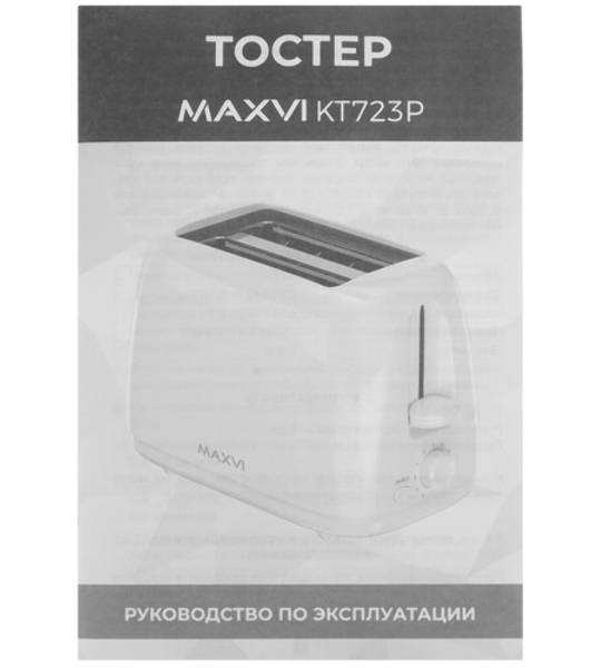 Тостер Maxvi KT723P белый