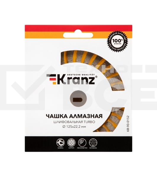 Чашка алмазная шлифовальная KRANZ Turbo 125х22.2 мм