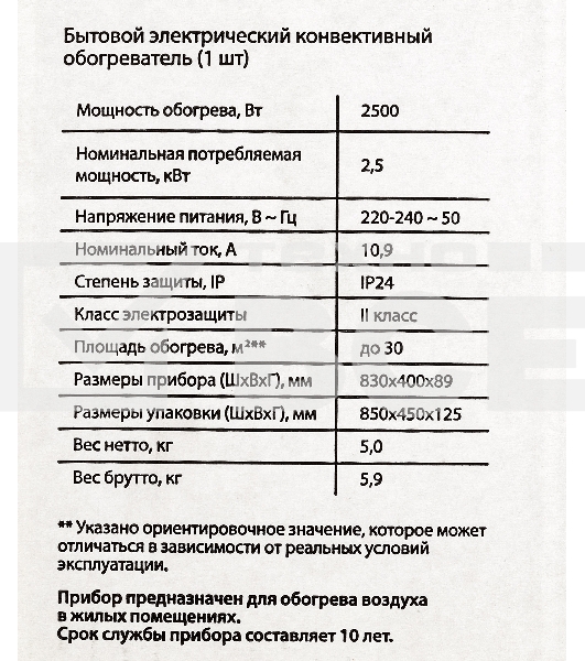 Конвектор Ballu Camino Eco Turbo BEC/EMT-2500 белый, 2500 Вт, 30 м2, термостат