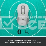 Мышь беспроводная Logitech Signature M650 белый, 4000 dpi, радиоканал, Bluetooth, USB, кнопки - 5, фото15