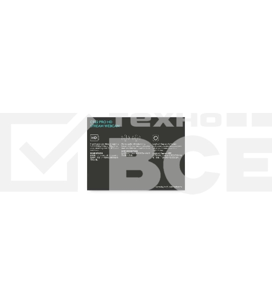 Цифровая камера Logitech C922 Pro Stream Webcam