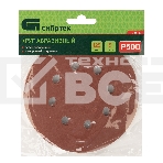 Круг абразивный Сибртех на ворсовой подложке под 