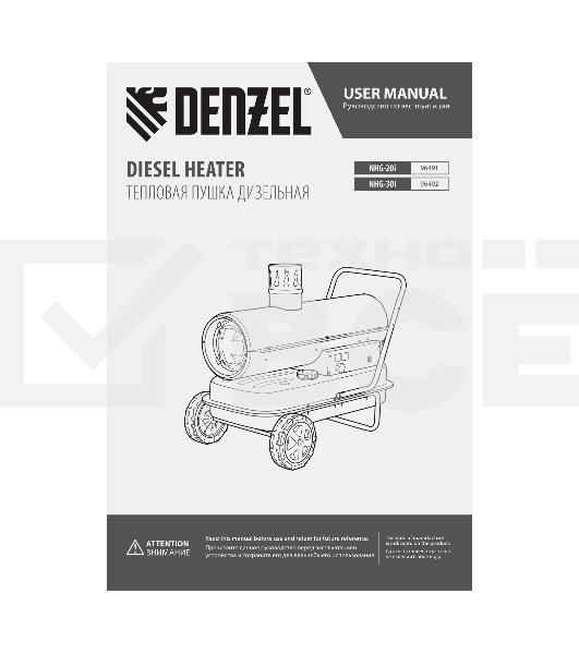 Дизельная тепловая пушка Denzel NHG-30i, 30 кВт, 750 м3/ч, непрямой нагрев, цифровой термостат