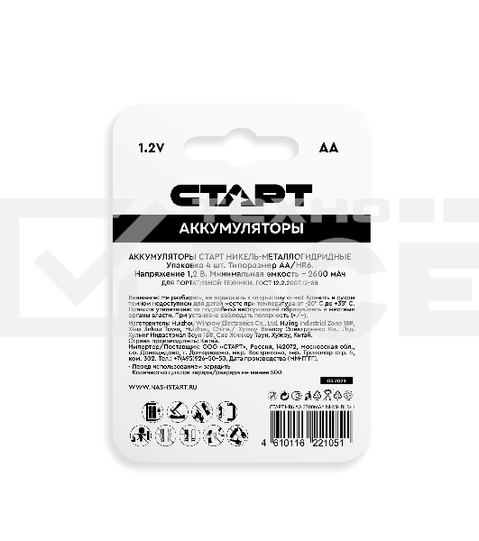 Аккумуляторы СТАРТ HR6 AA 2700mAh Ni-MH BL3+1 48/768, AA, 2700 мАч, 4 шт. в блистере
