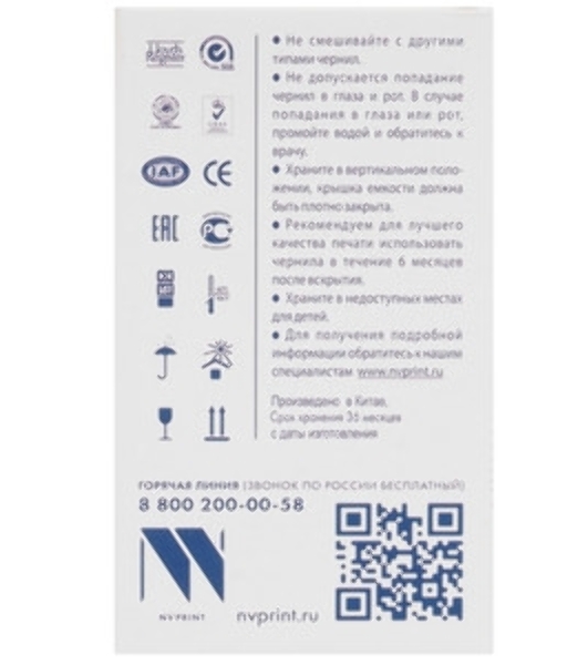 Чернила NVPrint универсальные на водной основе для аппаратов Epson, комплект 4 цвета по 100 мл
