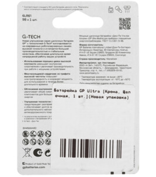 Алкалиновая батарейка GP Ultra Alkaline G-Tech 9V Крона - 1 шт. на блистере