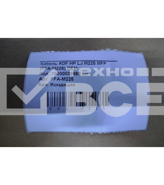 Кабель ADF HP LJ M225 MFP 11pin (FFA-M225) OEM
