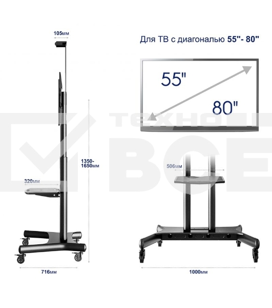 Стойка для телевизора с кронштейном ONKRON TS1881 50