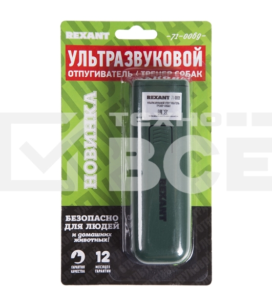 Ультразвуковой отпугиватель собак, тренер собак Rexant
