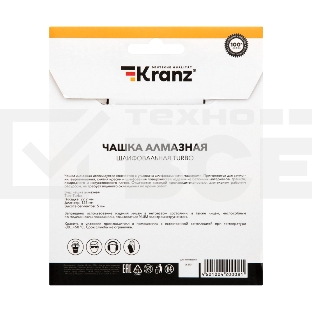 Чашка алмазная шлифовальная KRANZ Turbo 125х22.2 мм