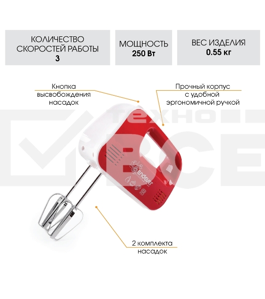 Миксер  Endever Sigma 04