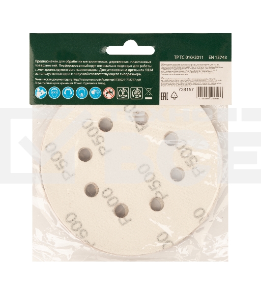 Круг абразивный Сибртех на ворсовой подложке под 