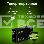 Картридж лазерный Cactus CS-Q5949X черный (6000 стр.) для HP 1320/3390/3392, фото9