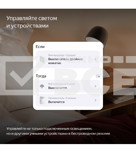 Умный выключатель Яндекс, 2 клавиши, Zigbee