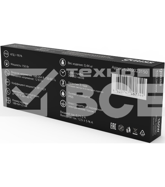 Блок питания для светодиодной ленты пылевлагозащищенный GAUSS 150W DC12V IP66